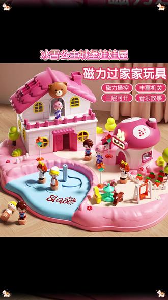 真的没有哪个小公主不喜欢这样的磁力城堡过家家玩具!孩子自己可以亲手操控小玩偶的各种行为,太有趣了,连着玩几天都玩不腻 #过家家玩具 #儿童玩具 #让孩子远离手机 #你们的孩子也是这样玩吗😂😂😂😄 #磁力城堡过家家玩具