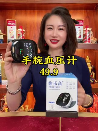 #好物推荐🔥 #日常生活 手腕血压计,超划算#血压计