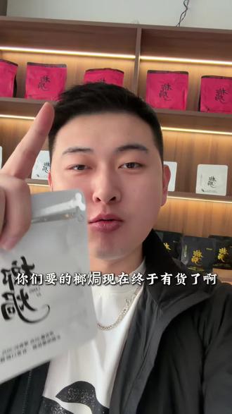 #榆树同城 #槟榔 #榔焗 #廷gg 榆树喜欢吃槟榔的来吧