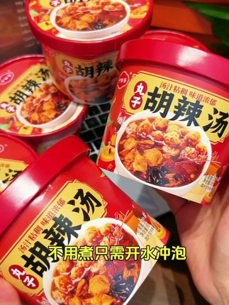 #热门 饿了来一碗热腾腾的丸子胡辣汤,汤鲜味美,一口汤一口丸子真的好过瘾 #速食美食 #丸子胡辣汤 #美食 #胡辣汤