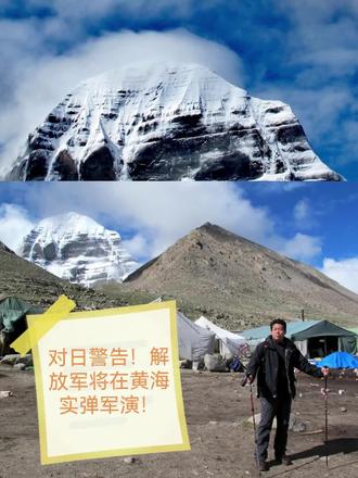 对日警告!解放军将在黄海实弹军演!