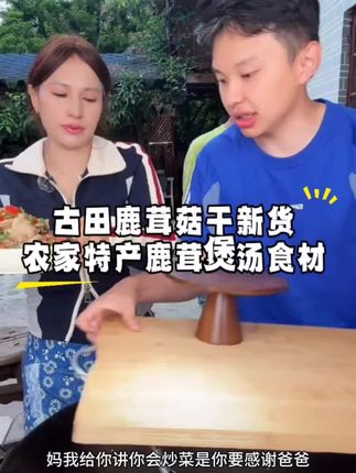 到手50g*5袋(试吃一包)古田鹿茸菇干新货农家特产鹿茸煲汤食材
