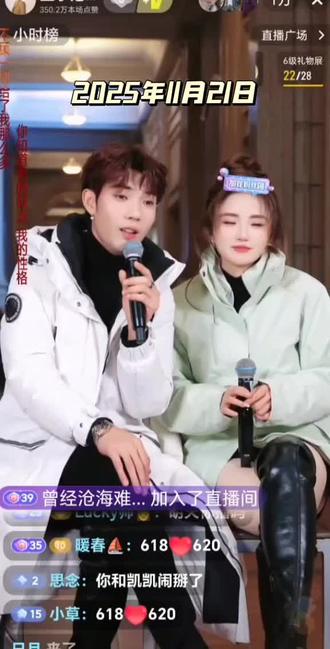 #邱一航 #王小港 #恃宠而骄 #理解包容 #珍惜眼前人
当时的你们说的话很有道理,现在的我们也要相信航港组合一定会处理好,并调节好自己的心态! 航港组合和粉丝 我们都要有主见,不随波逐流,不人云亦云,想看笑话的人特别多,也阻挡不了真心爱你们的我们!
大家理智对待发生的一切事物,剩下的交给真理和时间!稳稳当当的做自己,相信你们都会好的 加油!加油!加油!@邱一航⛵ ⁶²⁰(每天15:00开播) @邱一航⛵的日记 @王小港 @王小港 (每天早上8点开播) 等你们哦!尊重每个人的选择,不伤害别人就好!