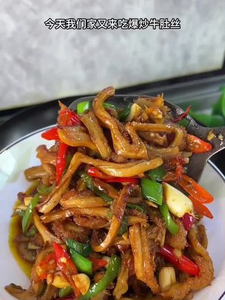 这是我们家一周要吃三次的卤牛肚丝,方便又好吃!太喜欢了#美味下饭菜