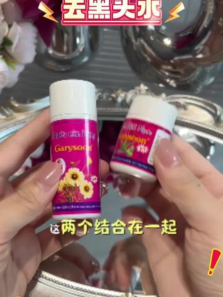 #去黑头水 #去黑头 #去黑头推荐