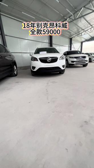 18年别克昂科威 全款59000 #热点宝 #二手汽车 #别克