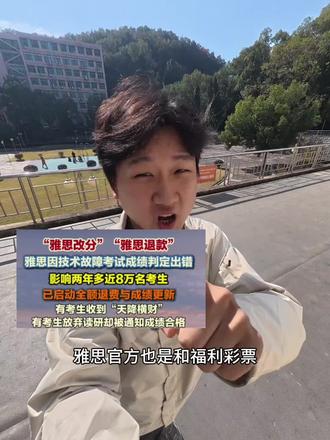 咱留学生考雅思也是抽上福利彩票了#留学#雅思