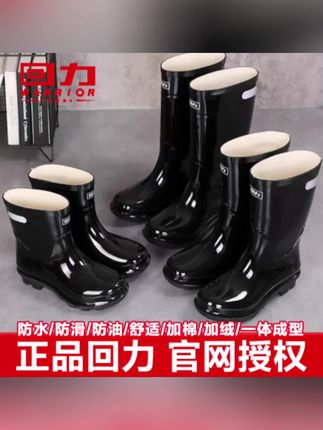 回力雨鞋男款中筒高筒短筒胶鞋厨房加绒防水鞋男防滑耐磨工地钓鱼#好物推荐🔥