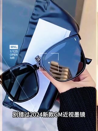 可配带度数防紫外线2025新款高级感太阳眼镜#近视墨镜