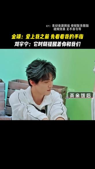 金靖:爱上我之前 先看看我的手指 #金靖 #灵魂画手 #综艺搞笑视频 #名场面 #神操作
