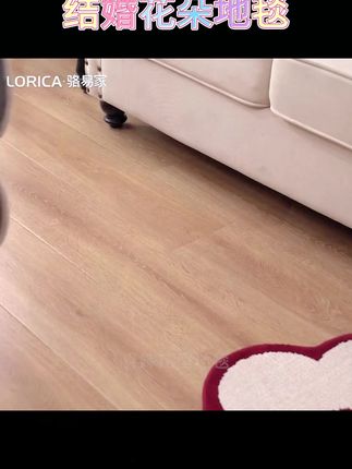 骆易家结婚花朵地毯,为婚房增添浪漫喜气! #喜字地毯 #喜字地垫 #结婚地毯 #骆易家地毯 #婚房装饰