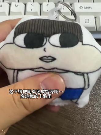 燃烧我的卡路里#小品一家人 #燃烧我的卡路里 #抽象梗 #发声挂件