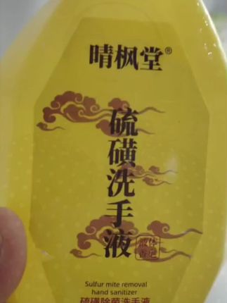 洗手液#好东西一起分享 #小黄车下单安全有保障