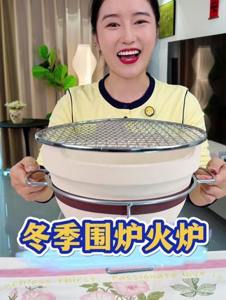 #煮茶炉 #炭火炉 #烤火炉 #烧烤炉 #围炉煮茶