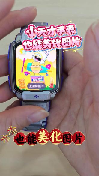 小天才电话手表功能分享来喽#小天才电话手表 #隐藏功能 #数码科技 #礼物 @小天才步步高全国团购