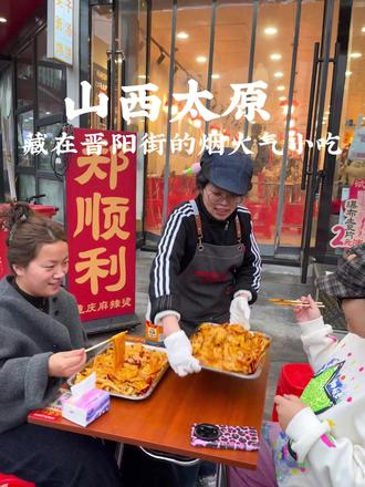 艾特你的饭,搭子和你一起来吃 #重庆麻辣烫#美食推荐官 #太原美食