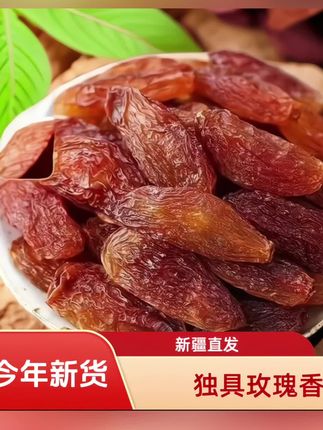 【新货上市】新疆吐鲁番红香妃葡萄干甄选大颗粒无核营养新疆直发#【新货上市】新疆吐鲁番红香妃葡萄干甄选大颗粒无核营养新疆直发#颗粒饱满口感香甜 #大人小孩都爱吃