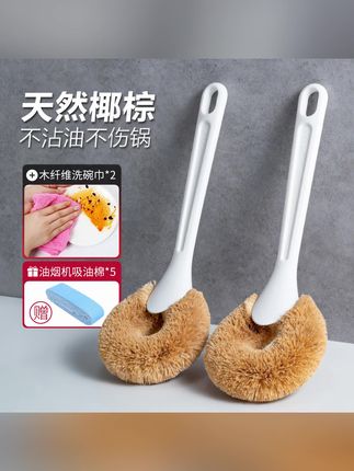 天然椰棕锅刷不沾油洗锅刷子厨房用洗碗刷长柄清洁刷除油刷锅神器#清洁神器 #清洁用品 #洗锅刷 #刷锅神器 #厨房刷锅