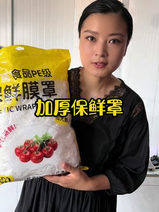 农村短剧保鲜膜罩 保鲜膜罩9.9给您发一大包600只包邮到家,特别好用 #记录三农 #农村短剧原创 #记录我的东北农村生活