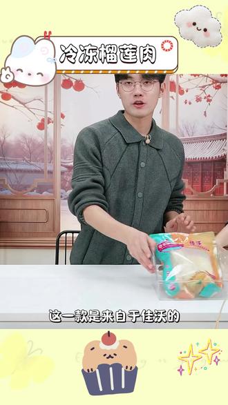 佳沃 泰国冷冻榴莲肉1袋装(900g/袋)【及时签收|冷冻保存】#吃货必备 #冷冻榴莲肉