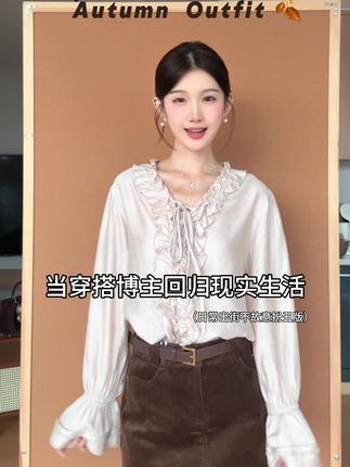 当穿搭博主回归到现实生活 #早秋贵气感穿搭 #被秋日氛围感穿搭拿捏了 #当穿搭博主回归现实生活