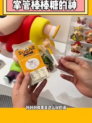给喜欢吃棒棒糖的人一点小小的震撼! #棒棒糖  #玩个很新的东西 #戒烟神器 #整蛊
