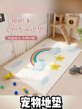 宠物地垫防水防尿pvc狗狗猫咪餐垫通用养狗专用围栏地毯防滑狗垫#防滑垫 #萌宠猫咪 #地垫 #养猫好物 #宠物地垫