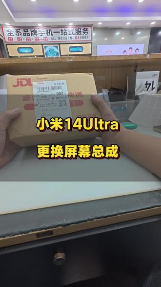 小米14ultra更换屏幕总成#手机维修 #修手机 #手机换屏 #手机换电池 #苹果手机维修