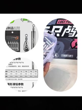 三只鸬鹚自由钓组倒钓铅自由铅坠铅坠长条倒钓铅坠鸡咖钓组合金铅#铅坠 #渔具 #钓鱼