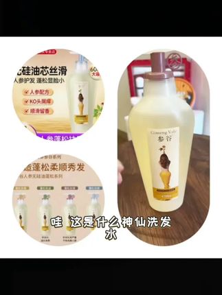 阿道夫参谷无硅油香氛洗发水去油柔顺丝滑去屑止痒洗头膏持久留香#养发护发 #每日分享 #头发护理 #红烧肉的做法视频教程