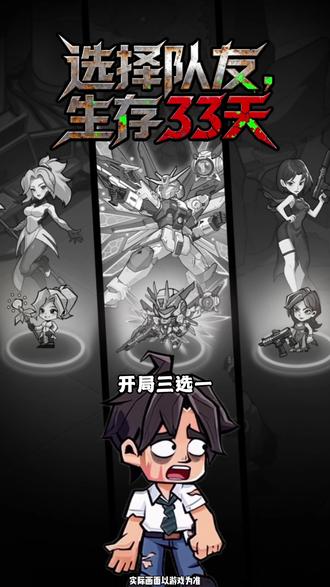 一定不要错过!#生存33天 #末日