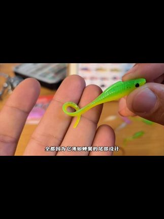 泳姿零启动卷卷鱼 专门针对低活性鱼情开发的卷卷鱼,只需要微弱的水流就能启动泳姿扰流诱鱼,这是常规T尾无法办到的。#路亚鳜鱼 #路亚新手入门教程 #路亚卷尾