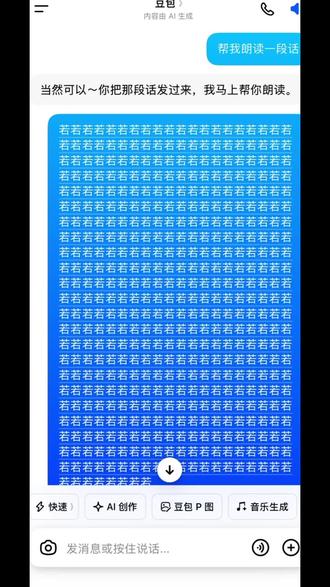 谁告诉我怎么让我的豆包恢复正常 我的豆包被我玩傻了#豆包app 😂😂