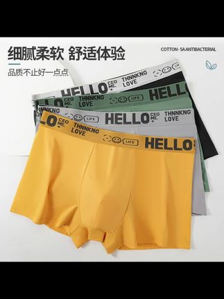 四条装爆款HELLO男士内裤运动柔软亲肤舒适平角裤男士新款#男士内裤 #内裤男款 #好物推荐