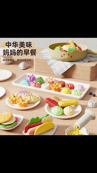 小麦彩泥儿童早餐过家家玩具美食厨房糕点手工橡皮泥玩具礼物#彩泥 橡皮泥#儿童玩具 过家家#手工玩具