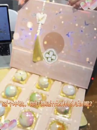 #中秋 我花了两位数买的实物收到手竟然这么精致!你敢信吗?送礼也倍有面儿!烫金的礼袋,精美的流苏#月饼 #礼盒 #中秋节