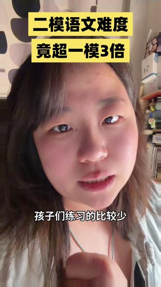 山西2026中考|二模语文试卷分析#山西中考 #山西初三中考 #2026山西中考 #山西中考家长必看 #山西中考生