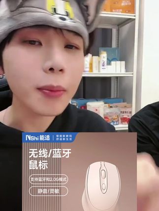 能适无线鼠标长续航办公静音游戏iPad笔记本电脑双模块通用平板#无线鼠标 #平板无线鼠标 #笔记本无线鼠标 #通用无线鼠标 #长续航无线鼠标