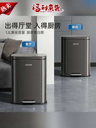 垃圾桶推荐#垃圾桶 #家用垃圾桶 #好用的垃圾桶 #苏泊尔垃圾桶 #智能垃圾桶 苏泊尔厨房垃圾桶家用客厅高档不锈钢脚踏式商用脚踩大容量大号桶