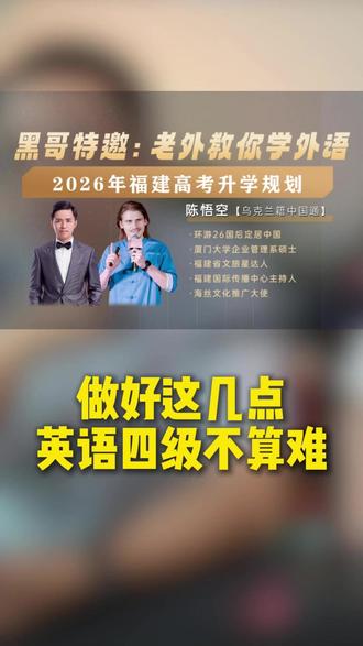 做好这几点,英语四级不难