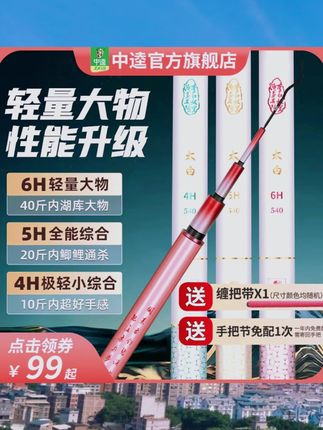 中逵太白竿太白系列台钓竿休闲钓竿小综合竿大物竿鲫鲤草鳊钓鱼竿 #中逵太白系列 #太白系列钓竿 #中逵太白钓竿 #中逵太白 #钓竿