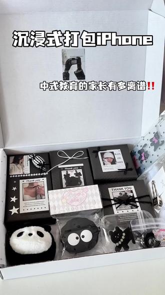 中式教育真的太令人窒息了! #苹果手机 #打包视频