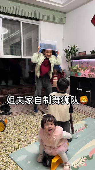 姐夫家自制舞狮队上线🦁
盒子当狮头,布当狮衣
臭弟持枪在线观看,阿妹淡定围观
这才是童年该有的样子✨#萌娃日常 #舞狮 #人类幼崽 #童年快乐 #家庭日常