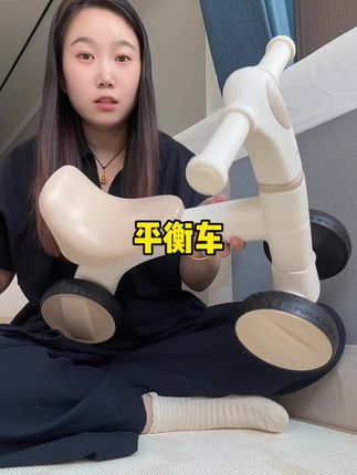 1岁以后的宝宝学步期可以安排一辆平衡车,对大运动太有帮助了,而且宝宝很喜欢起,关键价格便宜性价比很高!#母婴好物 #宝妈分享 #平衡车 #宝宝学步