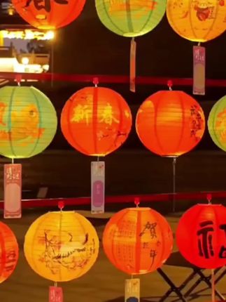 真好看 五福临门 中秋节挂灯笼。民族特色文化 五颜六色 灯火辉煌 福运多多