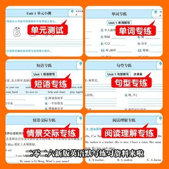 英语默写天天练2026新版人教版冀教版