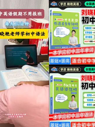 初中英语语法用这本书就够了 通俗易懂孩子感兴趣学得快 #初中英语 #初中英语语法 #学霸秘籍 #暑假充电计划 #好书推荐