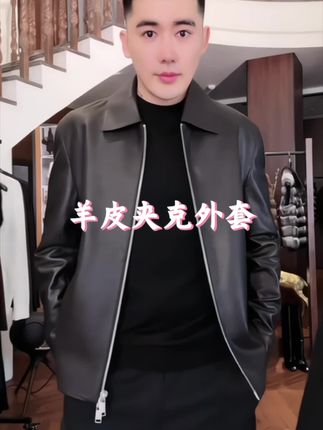 杨圣坤2025新品男士简约休闲翻领高级感绵羊皮夹克外套#品质男装 #男士外套 #日常搭配 #夹克外套 #轻熟穿搭