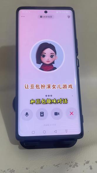 豆包其实还是很暖心的哈……#豆包ai#豆包打电话#豆包我可没惹你 #豆包对话 #豆包我睡不着 怎么和豆包语音聊天 豆包ai聊天窗口 豆包打电话教程 豆包怎么直接对话 和豆包趣味聊天