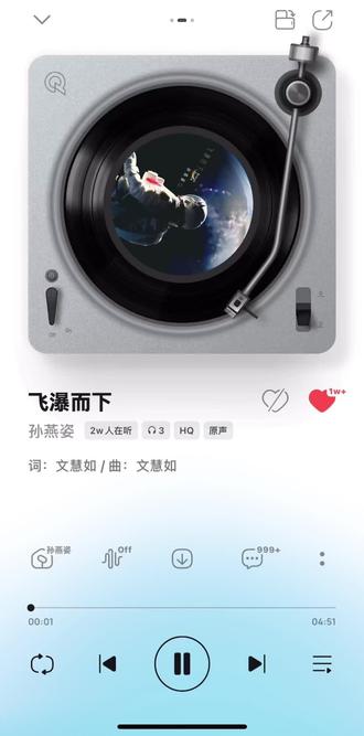 这就是晚睡的福利吗#孙燕姿新歌飞瀑而下#音乐分享